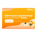 Программное обеспечение Оплата подписки IMOU, Protect Basic Monthly Plan/Monthly