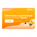 Программное обеспечение Оплата подписки IMOU, Protect Basic Basic Annualy Plan/Annually.